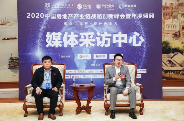 拥抱新科技，迎接新挑战——亚萨合莱国强（山东）五金科技有限公司副总经理刘松2020创新峰会媒体访谈