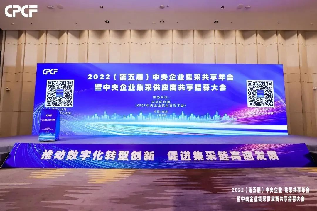 喜讯！祝贺亚萨合莱国强五金荣获“中央企业集采供应链优质供应商”